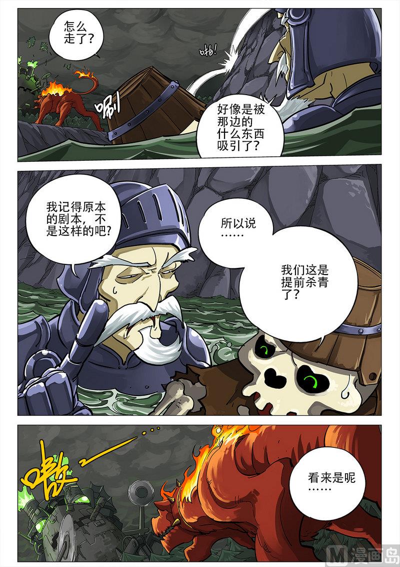 邪門大酒店 - 第04話 - 4