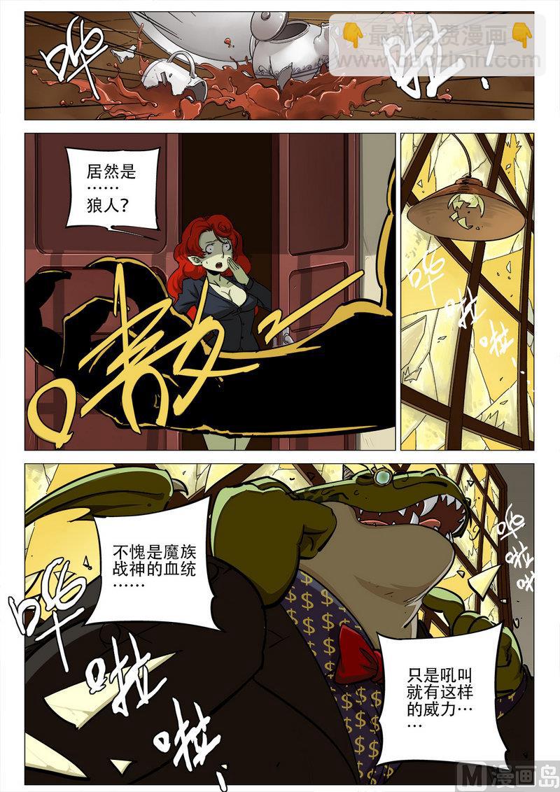 邪門大酒店 - 第04話 - 2