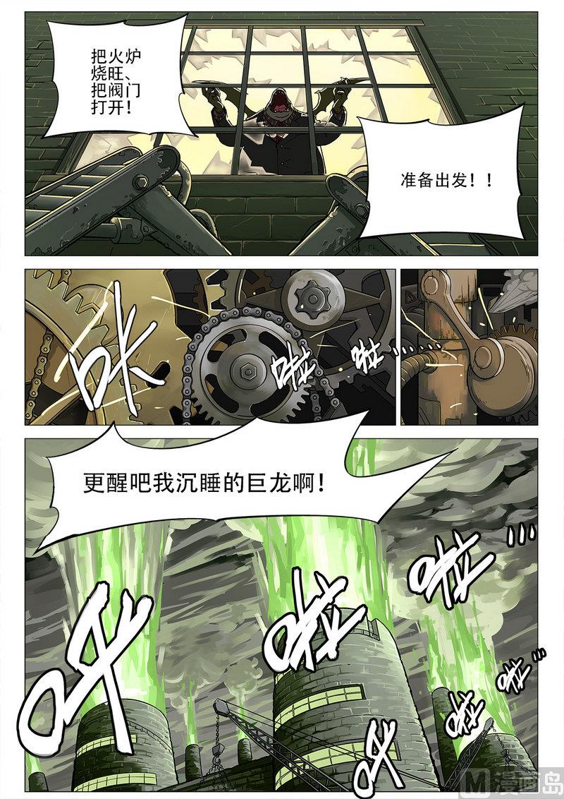 邪門大酒店 - 第04話 - 4
