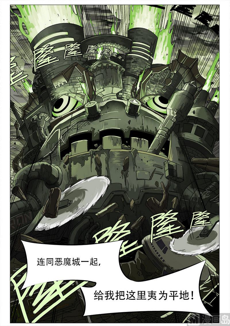 邪門大酒店 - 第04話 - 1