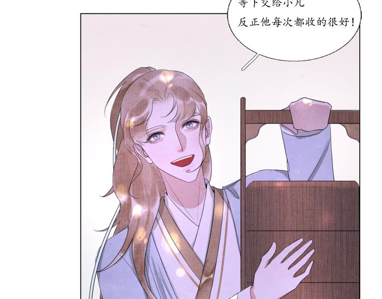 第5话 谢谢师兄29