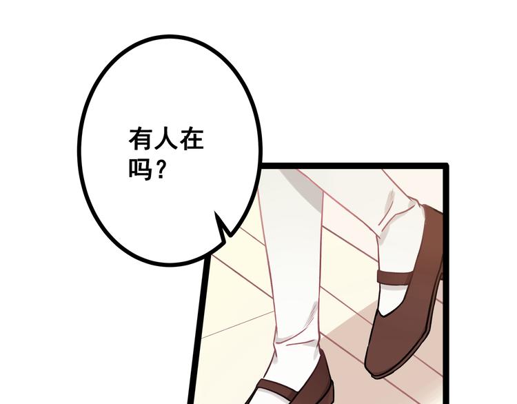 第1话 少女与少年的血色邂逅(1/2)-第2话