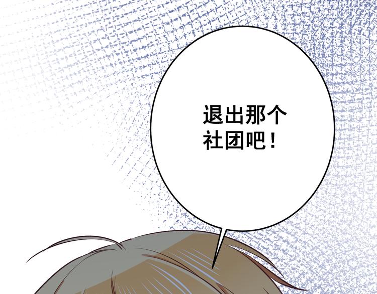 第11话 树荫下的密语(1/3)-第12话