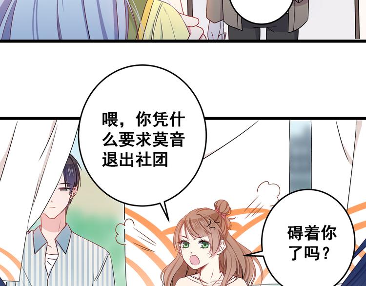 第11话 树荫下的密语(1/3)-第12话