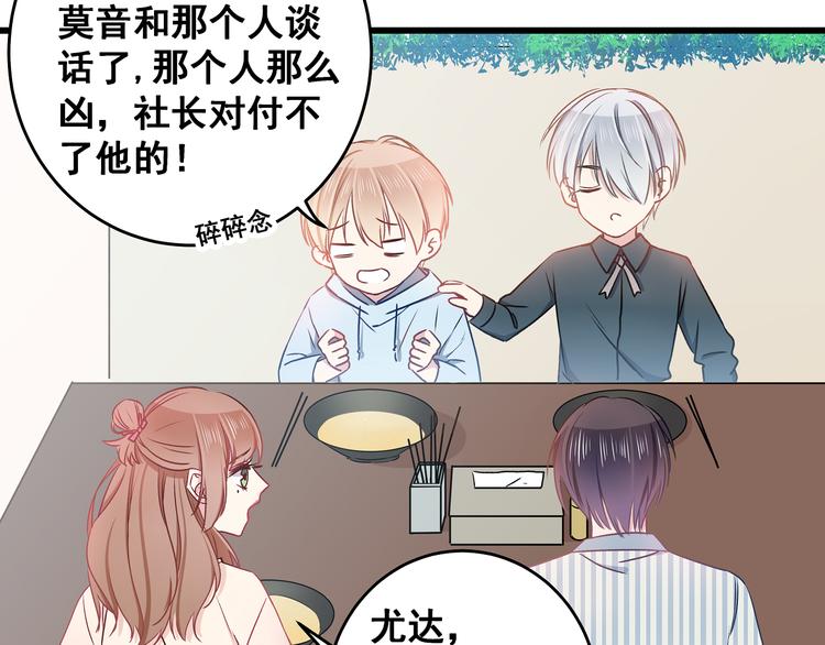 第11话 树荫下的密语(1/3)-第12话