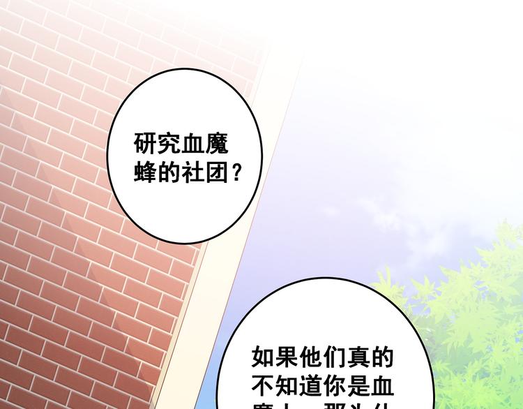 第11话 树荫下的密语(1/3)-第12话