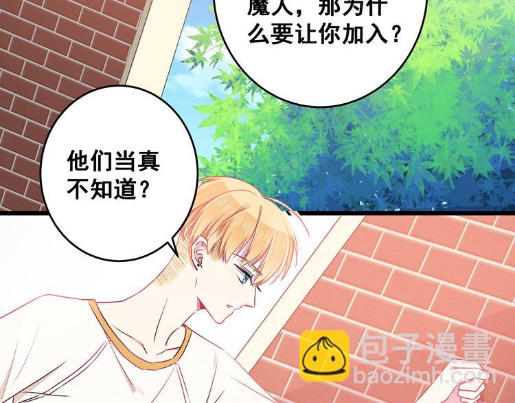 第11话 树荫下的密语(1/3)-第12话