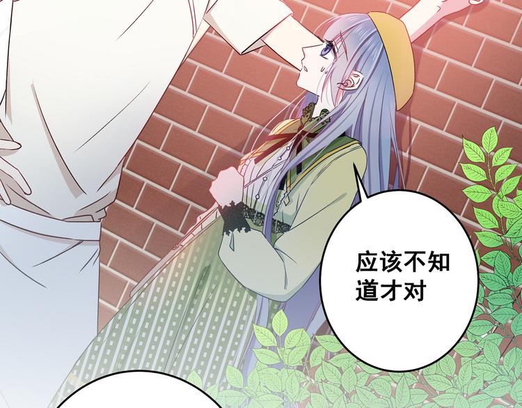 第11话 树荫下的密语(1/3)-第12话