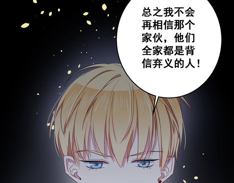 第11话 树荫下的密语(1/3)-第12话