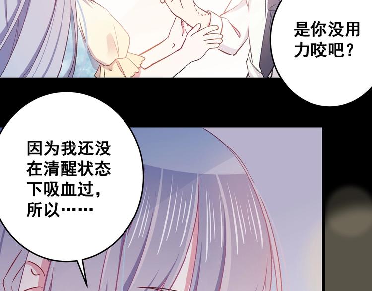 第13话 不要看我(1/3)-第14话