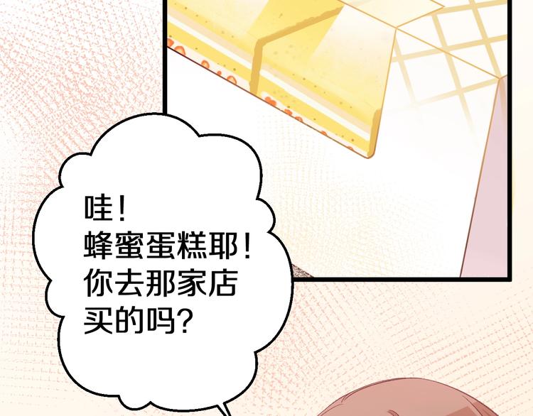 第15话 蛋糕和橘子和你(1/2)-第16话