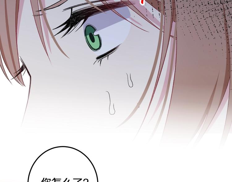 第15话 蛋糕和橘子和你(1/2)-第16话