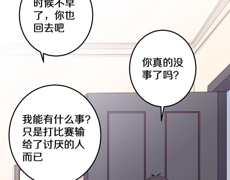 第15话 蛋糕和橘子和你(1/2)-第16话