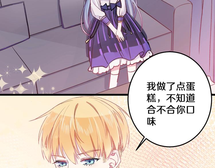 第15话 蛋糕和橘子和你(1/2)-第16话