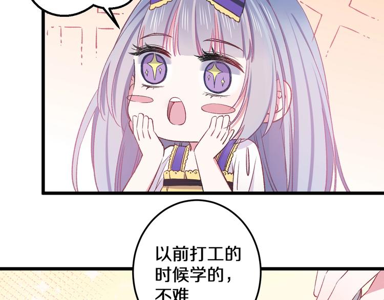 第15话 蛋糕和橘子和你(1/2)-第16话