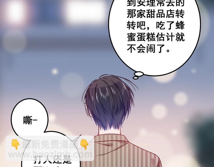 第15话 蛋糕和橘子和你(1/2)-第16话