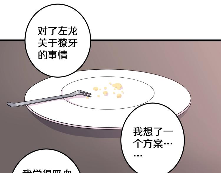 第15话 蛋糕和橘子和你(1/2)-第16话