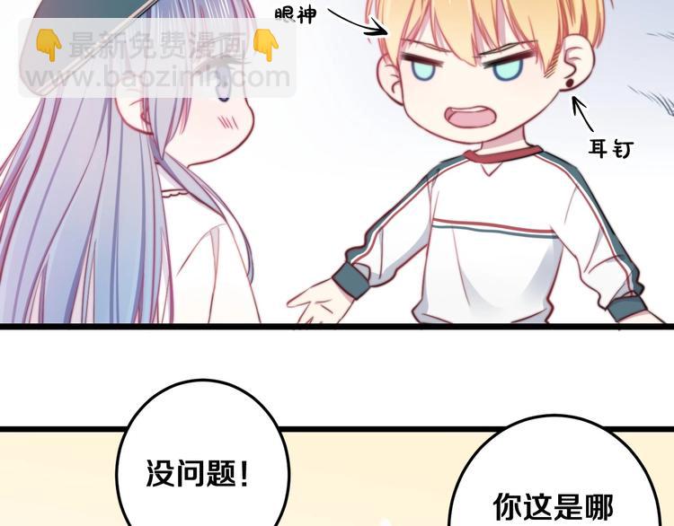 第21话 我会陪在你身边(1/3)-第22话