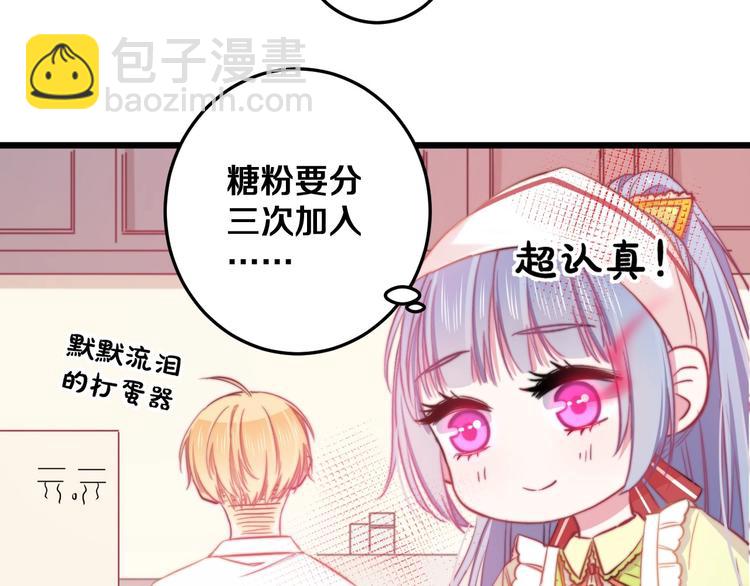 第26话 你再说一遍？(1/3)-第28话