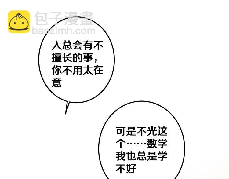 第26话 你再说一遍？(1/3)-第28话