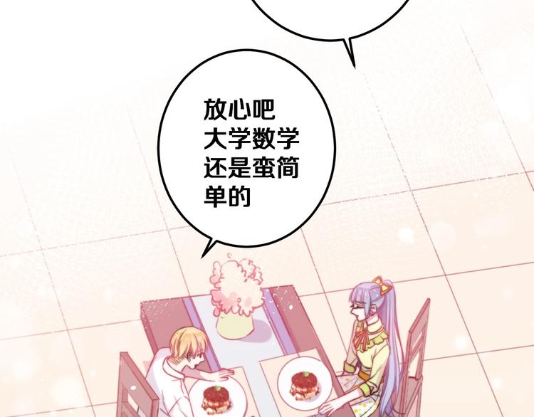 第26话 你再说一遍？(1/3)-第28话