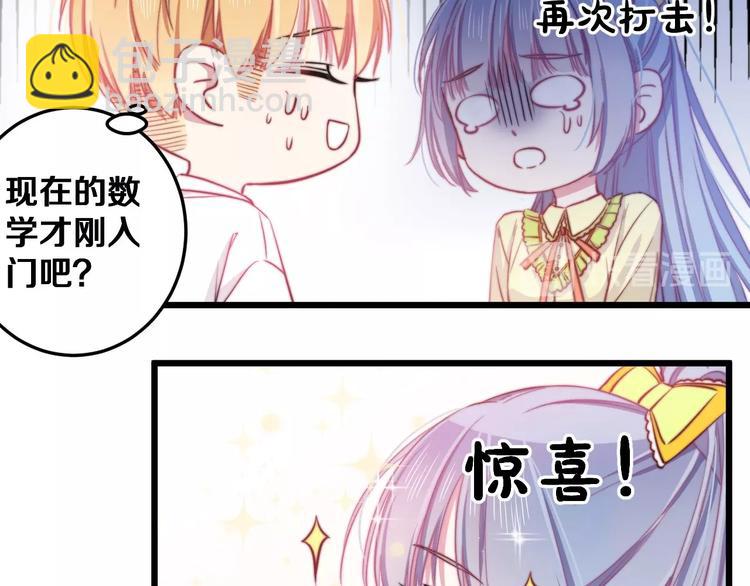 第26话 你再说一遍？(1/3)-第28话