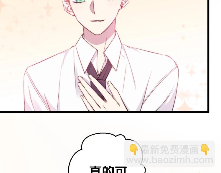 第26话 你再说一遍？(1/3)-第28话