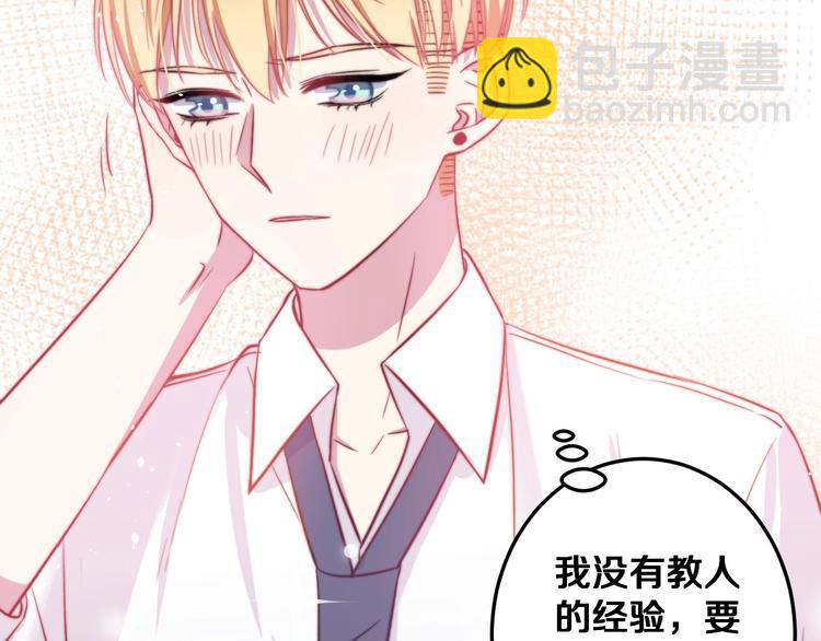 第26话 你再说一遍？(1/3)-第28话