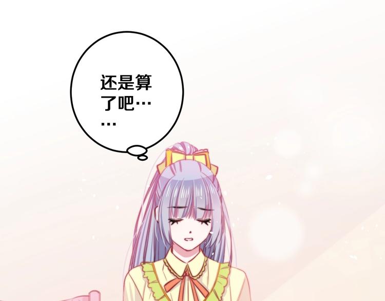 第26话 你再说一遍？(1/3)-第28话