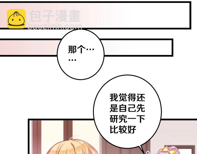 第26话 你再说一遍？(1/3)-第28话