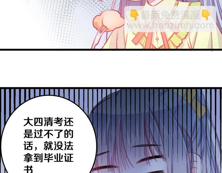 第26话 你再说一遍？(1/3)-第28话