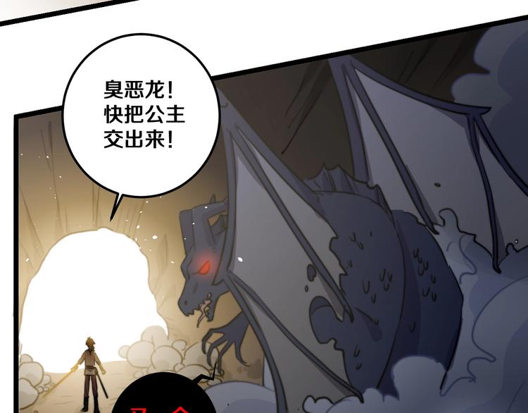 番外 勇者斗恶龙(1/2)-第32话