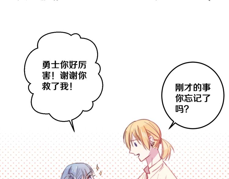 番外 勇者斗恶龙(1/2)-第32话