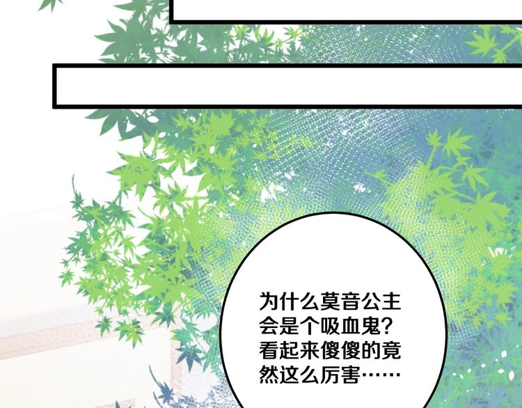 番外 勇者斗恶龙(1/2)-第32话