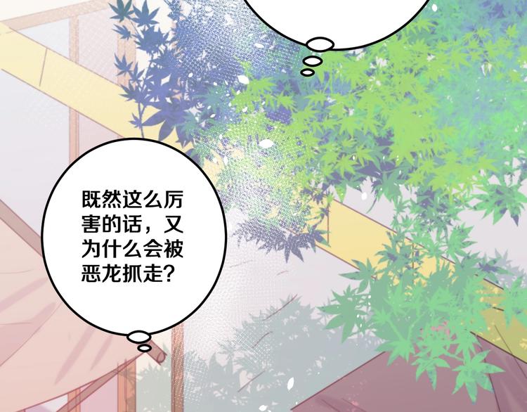 番外 勇者斗恶龙(1/2)-第32话