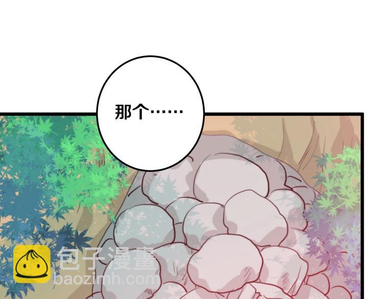 番外 勇者斗恶龙(1/2)-第32话