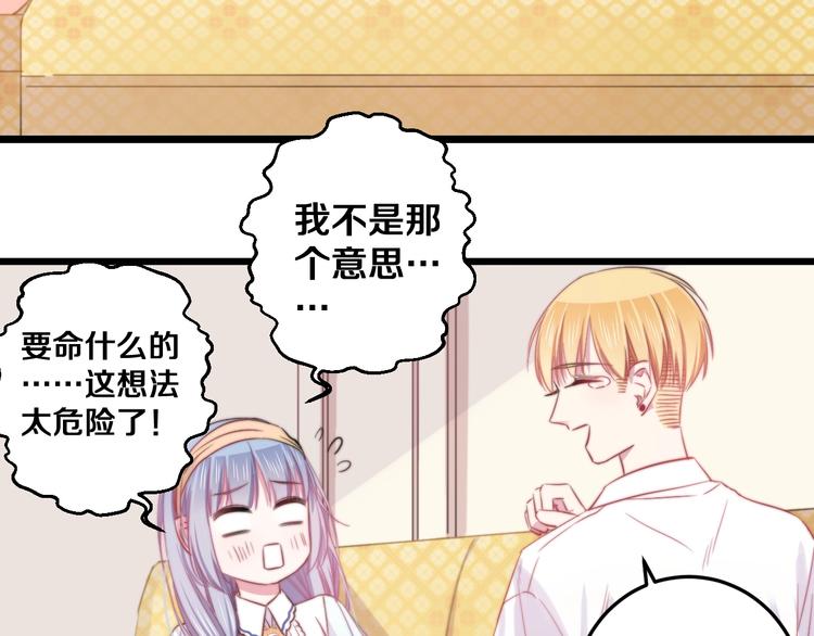 第31话 什么事能比儿媳重要(1/3)-第34话