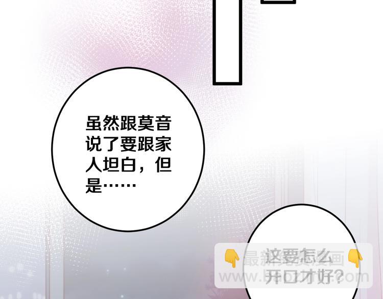 第31话 什么事能比儿媳重要(1/3)-第34话