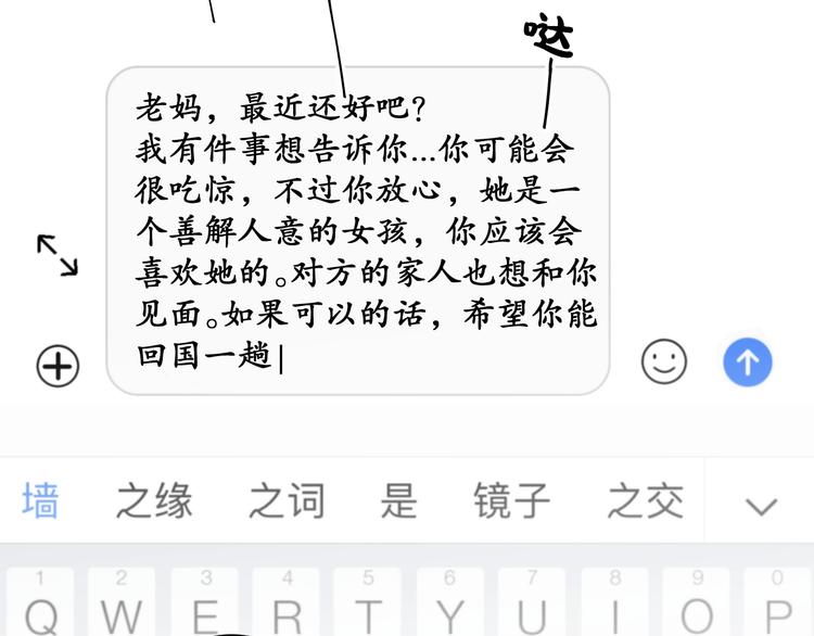 第31话 什么事能比儿媳重要(1/3)-第34话