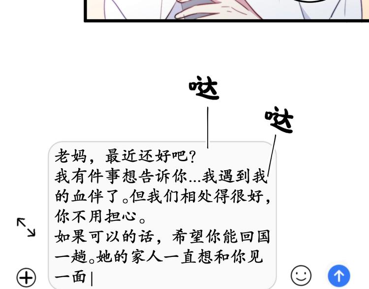 第31话 什么事能比儿媳重要(1/3)-第34话