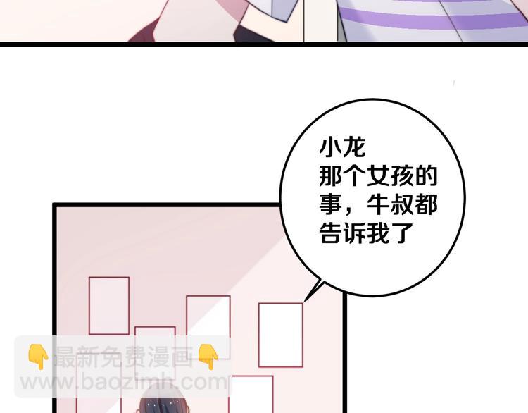 第31话 什么事能比儿媳重要(1/3)-第34话