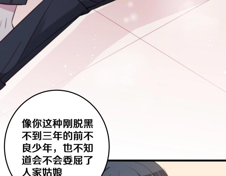 第31话 什么事能比儿媳重要(1/3)-第34话