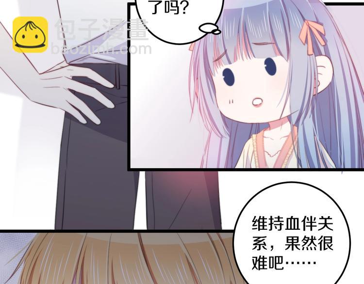 第33话 酸了(1/3)-第36话