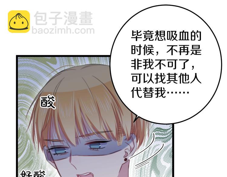 第33话 酸了(1/3)-第36话