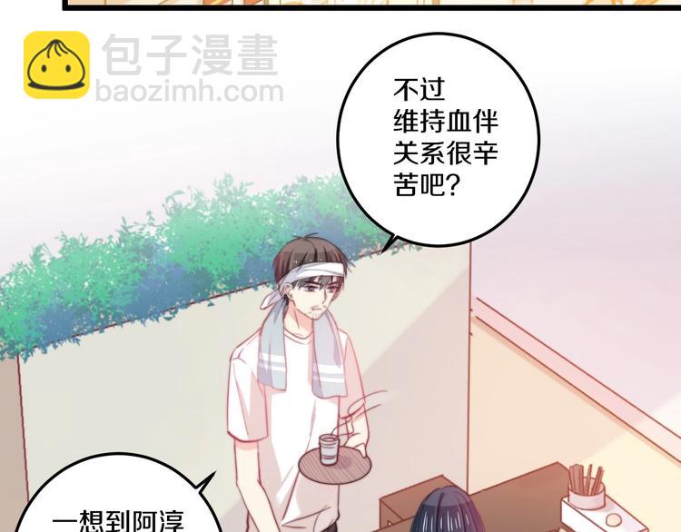 第35话 温柔的纠缠(1/3)-第38话