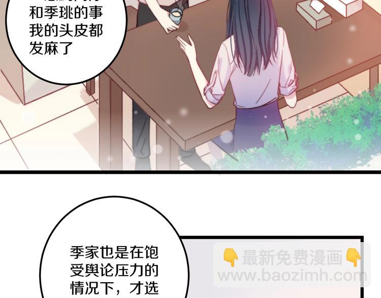 第35话 温柔的纠缠(1/3)-第38话