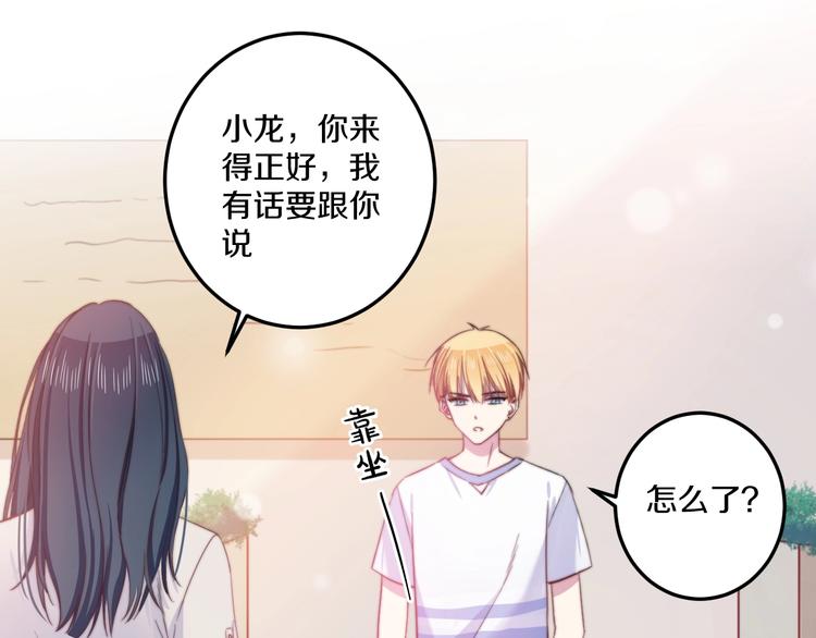 第35话 温柔的纠缠(1/3)-第38话