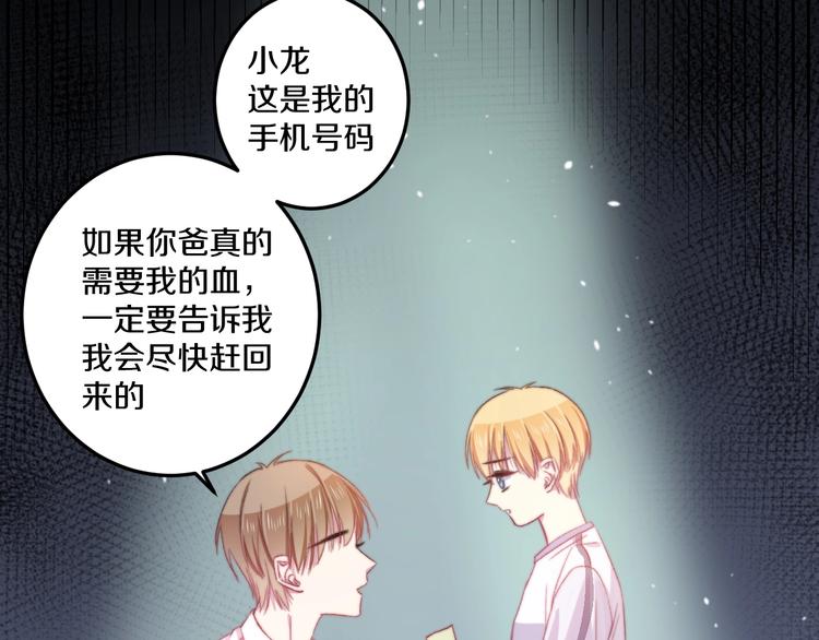 第35话 温柔的纠缠(1/3)-第38话