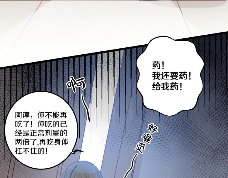 第35话 温柔的纠缠(1/3)-第38话