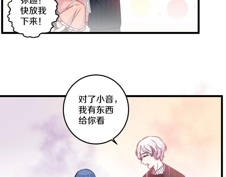 第37话 把你的手拿开(1/3)-第40话